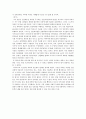 두 문화 (THE TWO CULTURES) 독후감 4페이지