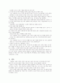 누구나 아는 루터 아무도 모르는 루터를 읽고 -카이로스적 관점에서-  4페이지