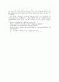 누구나 아는 루터 아무도 모르는 루터를 읽고 -카이로스적 관점에서-  5페이지