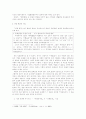 박태원의 『천변풍경』 비평문  ―시대 현실의 결여와 그 원인에 관하여― 2페이지