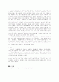박태원의 『천변풍경』 비평문  ―시대 현실의 결여와 그 원인에 관하여― 3페이지