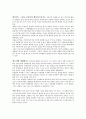 보노보 혁명을 읽고   4페이지