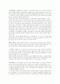보노보 혁명을 읽고   6페이지