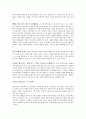 보노보 혁명을 읽고   7페이지