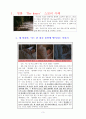 마이클 커닝햄의 소설 디아워스 원작 3페이지