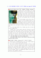 마이클 커닝햄의 소설 디아워스 원작 10페이지