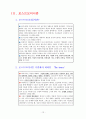 마이클 커닝햄의 소설 디아워스 원작 12페이지