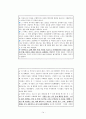 마이클 커닝햄의 소설 디아워스 원작 14페이지