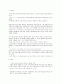 패션오브 크라이스트 감상평 2페이지