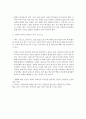 패션오브 크라이스트 감상평 3페이지