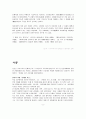 존재와 시간 (Sein und Zeit)[작가 마르틴 하이데거] 4페이지