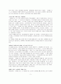 존재와 시간 (Sein und Zeit)[작가 마르틴 하이데거] 5페이지