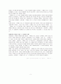 존재와 시간 (Sein und Zeit)[작가 마르틴 하이데거] 6페이지