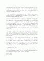 즐거운 나의 집 감상문  2페이지