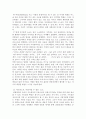 천변풍경, 그들이 사는 세상 감상문 2페이지