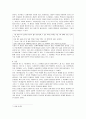 천변풍경 독후감 3페이지