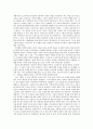 최인훈의 소설 『광장』을 읽고서  2페이지