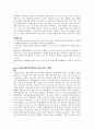 춘향전 소개 4페이지
