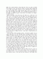카인의 후예를 읽고  2페이지