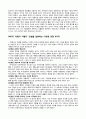 탁정언의 “기획의 99%는 컨셉이다”를 읽고 3페이지
