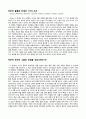 탁정언의 “기획의 99%는 컨셉이다”를 읽고 6페이지
