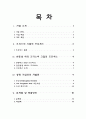 크리스피 크림  2페이지