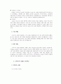 크리스피 크림  4페이지