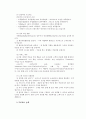 크리스피 크림  9페이지