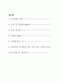 조세희 난장이가 쏘아올린 작은 공  2페이지