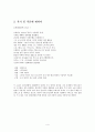 조세희 난장이가 쏘아올린 작은 공  4페이지