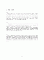 조세희 난장이가 쏘아올린 작은 공  5페이지