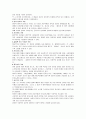 이타적 인간의 출현 독후감 2페이지