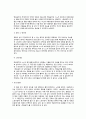 영화 감상문  백설공주, 스노우 화이트 앤 더 헌츠맨 2페이지