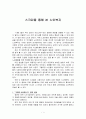 영화 「그대를 사랑합니다」 노인복지 2페이지