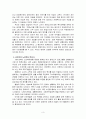 영화 「그대를 사랑합니다」 노인복지 4페이지