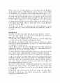 이범선작가의 ‘살모사’를 읽고서  4페이지