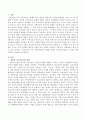 요즘 일어나는 사건들이나 자신 주변지인들의 사례를 전략적 가족치료기법으로 가상의 상담일지를 작성하시오. 2페이지