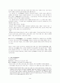 심근문학과 선봉문학 2페이지