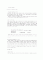 당문화의 융성과 국제성 2페이지