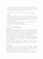 당문화의 융성과 국제성 3페이지