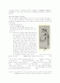 당문화의 융성과 국제성 4페이지