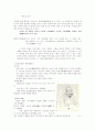 당문화의 융성과 국제성 5페이지
