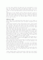 당문화의 융성과 국제성 7페이지