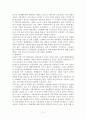 우리나라 아동복지사업과 역사 2페이지