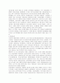 우리나라 아동복지사업과 역사 4페이지