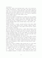 우리나라 아동복지사업과 역사 9페이지