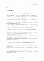 싱가포르 주거복지정책 22페이지