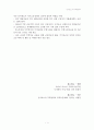 싱가포르 주거복지정책 24페이지