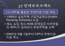싱가포르 주거복지정책 24페이지