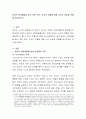 유아의 언어발달을 돕기 위한 부모, 교사의 역할에 대해 자신의 관점과 견해를 제시 2페이지
